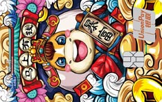 交通银行12生肖主题信用卡（马卡）