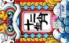交通银行12生肖主题信用卡（总领卡）