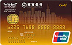 招商银行温莎联名信用卡（金卡）