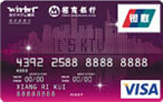 招商银行温莎联名信用卡（普卡）