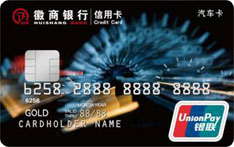 徽商银行汽车主题信用卡