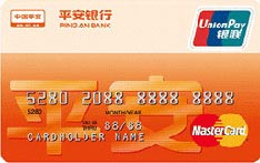 平安银行标准信用卡（万事达版-普卡）