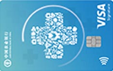 农业银行馨医信用卡（VISA-标准版）