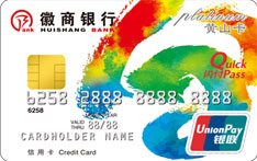 徽商银行自动分期信用卡