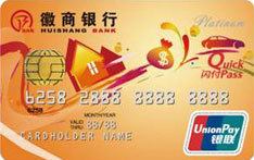 徽商银行惠享金信用卡