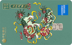 中信银行炫彩中华联名信用卡五千文明系列（双狮戏球）