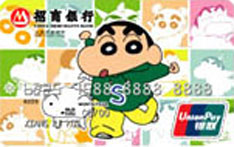招商银行蜡笔小新粉丝信用卡（银联版）