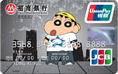 招商银行蜡笔小新粉丝信用卡（JCB版）