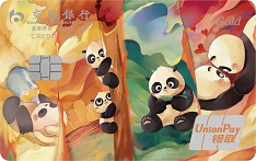 交通银行咪咕熊猫联名信用卡（萌萌）