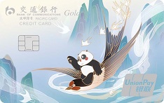 交通银行咪咕熊猫联名信用卡（姣姣）