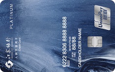 江苏银行风尚信用卡（蓝灰版）