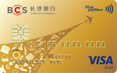 长沙银行Visa信用卡（金卡）