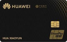 中信银行Huawei Card华为联名信用卡（金卡）
