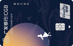 广发银行七夕主题信用卡（爱慕版）