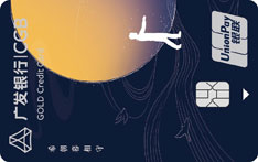 广发银行七夕主题信用卡（倾心版）