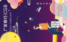 广发银行七夕主题信用卡（月圆版）