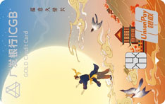广发银行七夕主题信用卡（情深版）