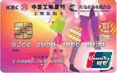 工商银行联购信用卡（普卡）