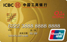 工商银行牡丹外服联名信用卡（金卡）