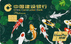 建设银行定制信用卡国潮祥瑞系列（莲年有余）