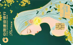 建设银行定制信用卡女神系列（月桂）