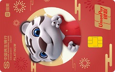 民生银行国美联名信用卡（标准白金卡）