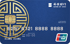 西安银行金丝路标准信用卡（普卡）
