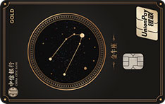 中信银行颜卡星座主题信用卡（金牛座）