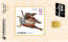 邮政储蓄银行生肖主题信用卡（辛丑年-牛）