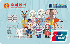 郑州银行银基乐信用卡（金卡）