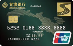 甘肃银行标准信用卡（绿色-普卡）