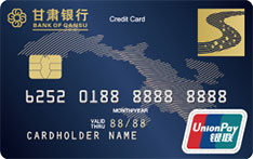 甘肃银行标准信用卡（蓝色-普卡）