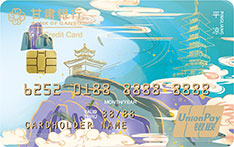 甘肃银行城市印象信用卡（平凉卡）