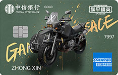 中信银行和平精英手游联名信用卡（摩托车-金卡）