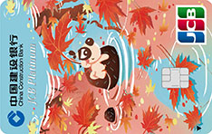 建设银行定制信用卡刀刀狗系列（枫醉）