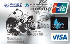 民生银行川航&middot;金熊猫联名信用卡（VISA版-豪华白金卡）