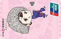 贵阳银行女性信用卡