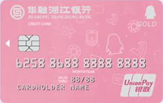 华融湘江银行腾讯微加联名信用卡（粉色）