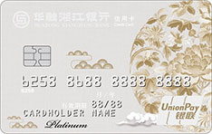 华融湘江银行湘绣主题信用卡（白金卡）