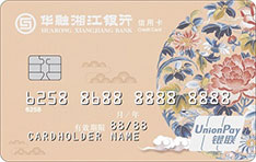 华融湘江银行湘绣主题信用卡（普卡）