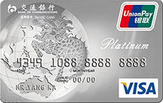 交通银行麒麟标准白金信用卡（VISA版）