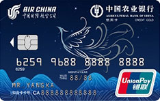 农业银行国际航空联名信用卡（银联-金卡）
