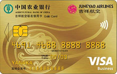 农业银行吉祥航空联名信用卡（Visa-金卡）