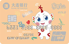 大连银行家有宝贝主题信用卡（贝贝比心版）