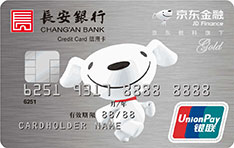 长安银行京东金融联名信用卡（自动分期卡）