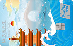 交通银行长三角主题信用卡（锡引力版）