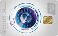 农业银行辽宁辽通ETC信用卡（白金卡）