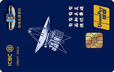 工商银行军魂无界白金信用卡（战略支援部队）