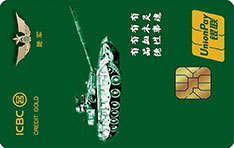 工商银行军魂无界白金信用卡（陆军）