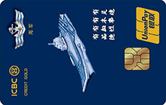 工商银行军魂无界白金信用卡（海军）